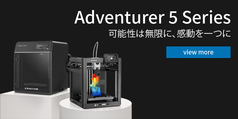 FLASHFORGE 3Dプリンター オンラインストア（通販）