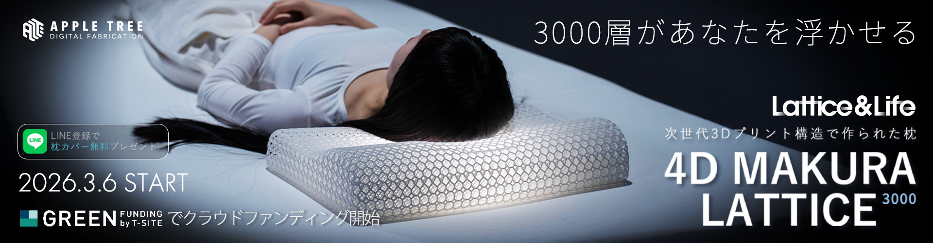 4D MAKURA LATTICE 3000