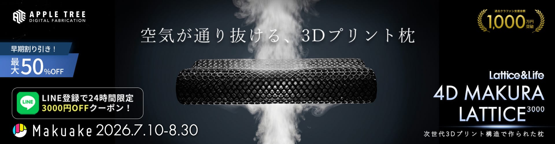 4D MAKURA LATTICE 3000