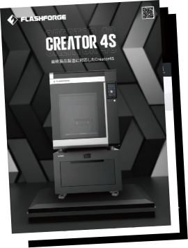 カタログダウンロード CREATOR4S