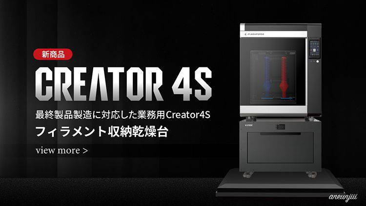 Creator4