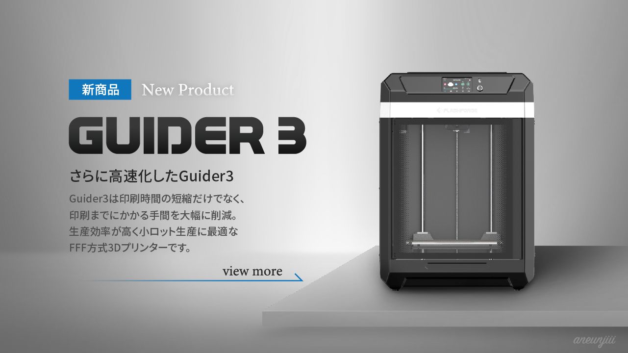 AL完売しました。 値下げ FlashForge Guider 2 3Dプリンタ sushitai.com.mx