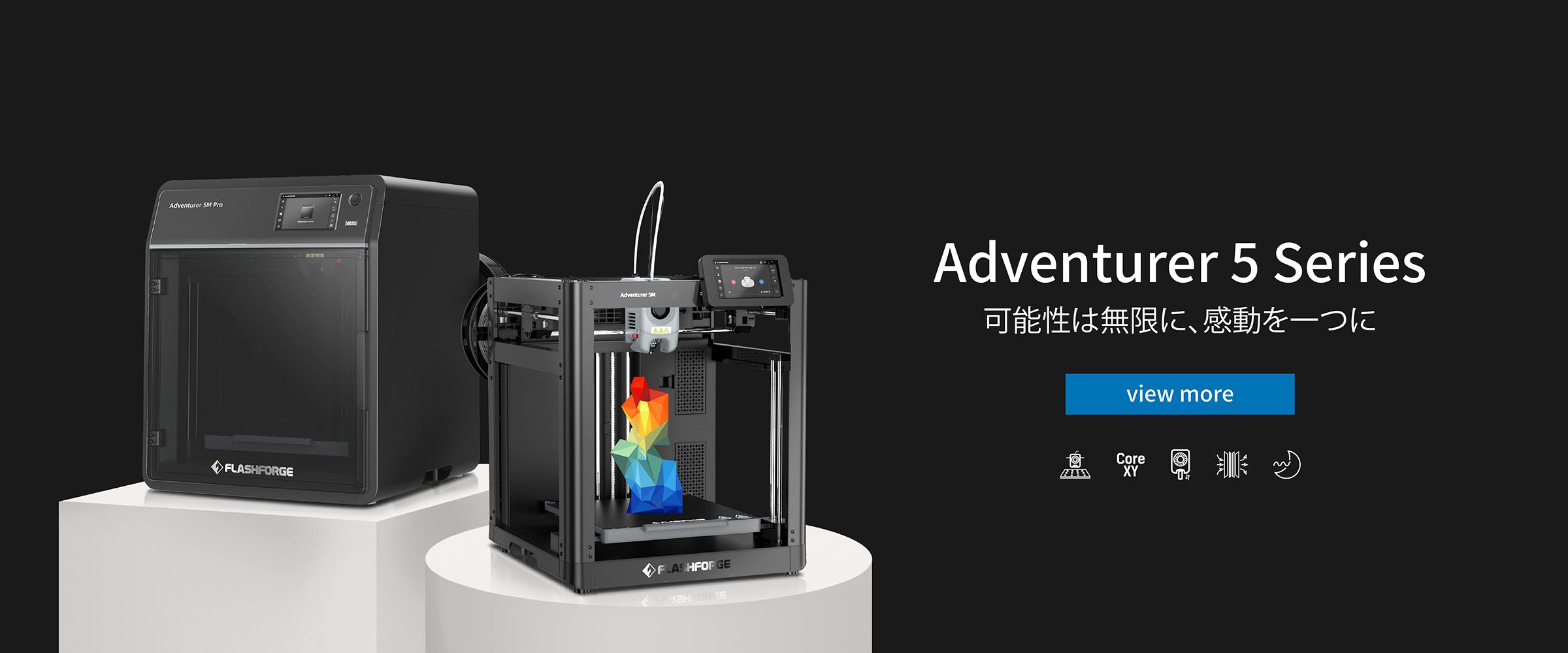 家庭用から工業用3Dプリンターまで販売 - FLASHFORGE