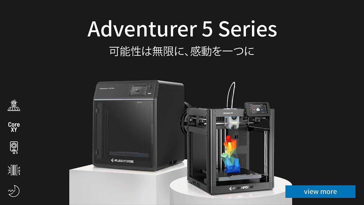 【おまけ付】FLASHFORGE 「Adventurer4 」3Dプリンター