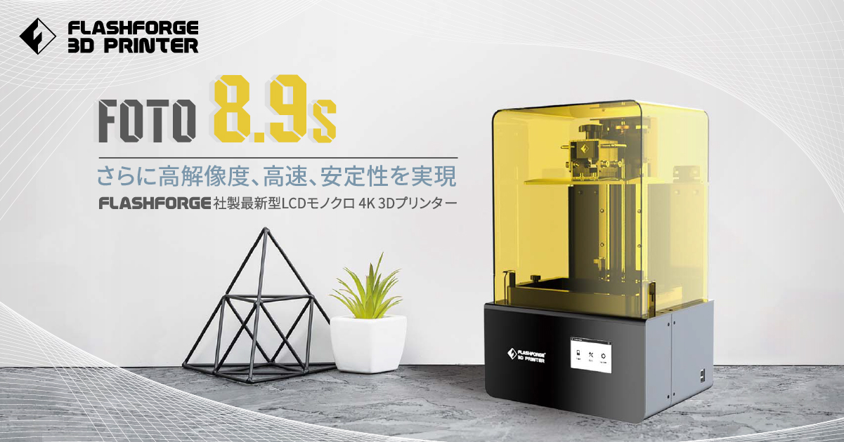 FLASHFORGE LCD 光造形 3Dプリンター Foto 8.9sハンドメイド - www