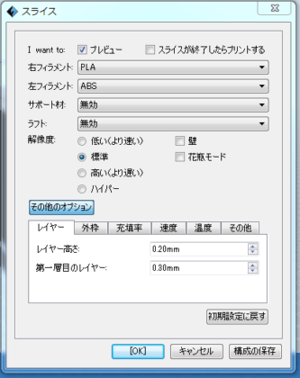 3dプリンター反りの解決と水平だしのコツ Flashforge