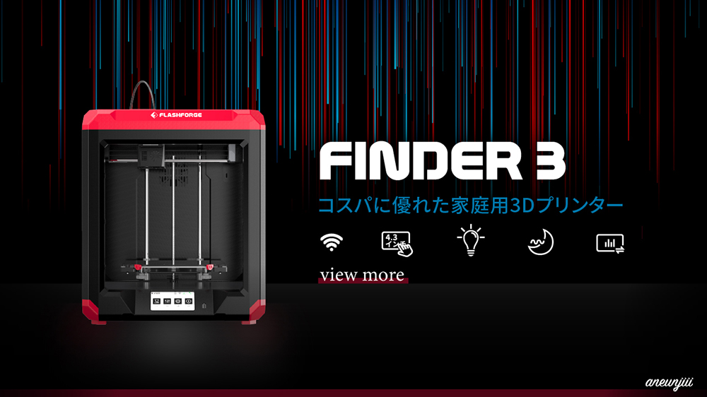 ２～３度使用・美品】FLASHFORGE製3Dプリンター『Finder3』 家電