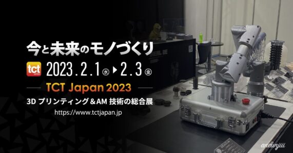 TCTJapan 2023