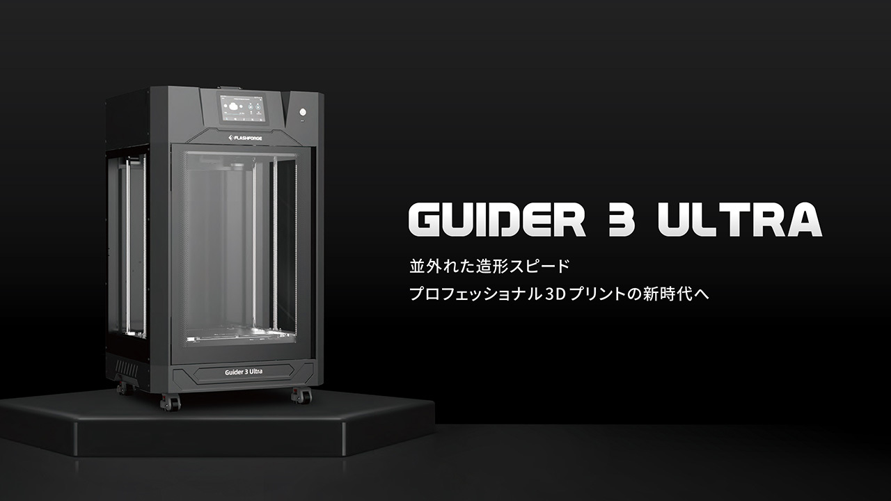 Guider3 Ultra - FLASHFORGE