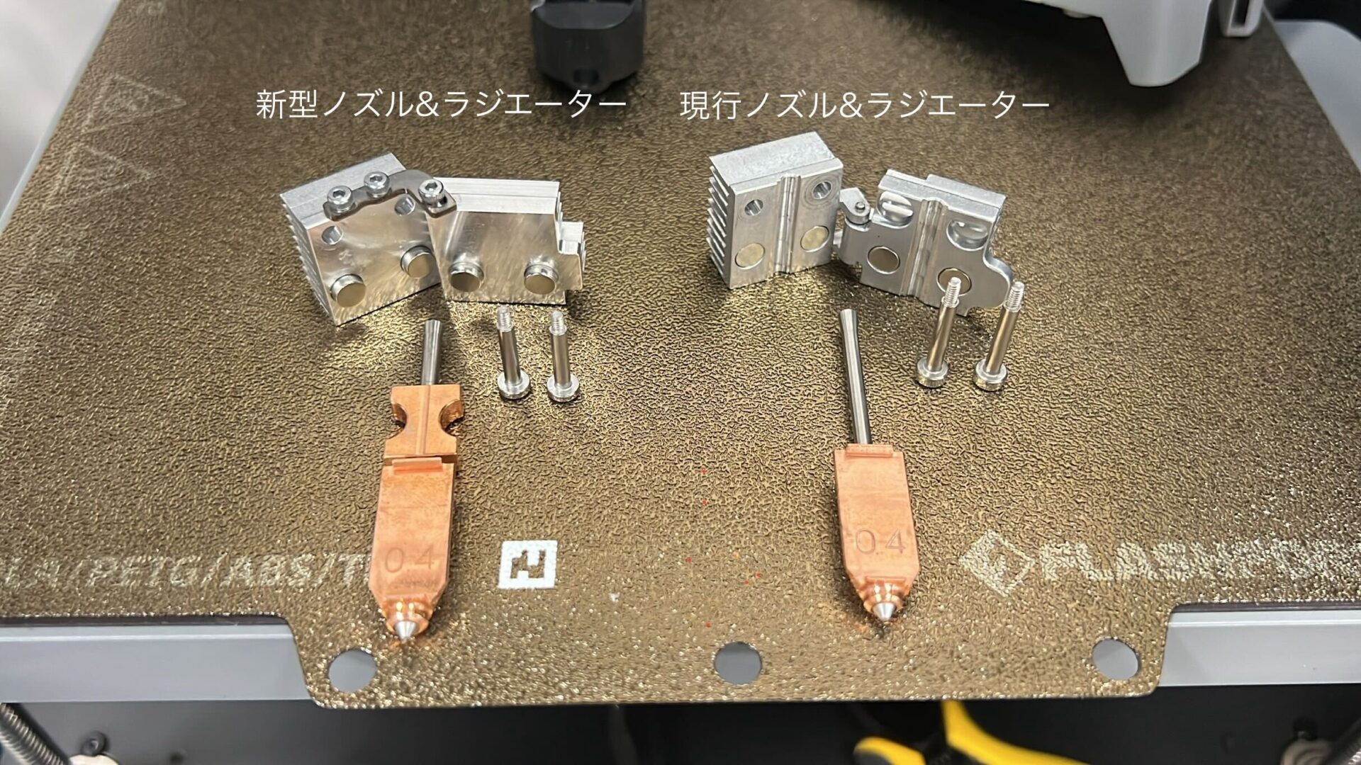 お知らせ】AD5X ノズルおよびラジエーター部分のアップグレード